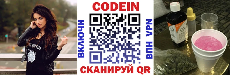 ссылка на мегу как зайти  Барабинск  Codein напиток Lean (лин) 