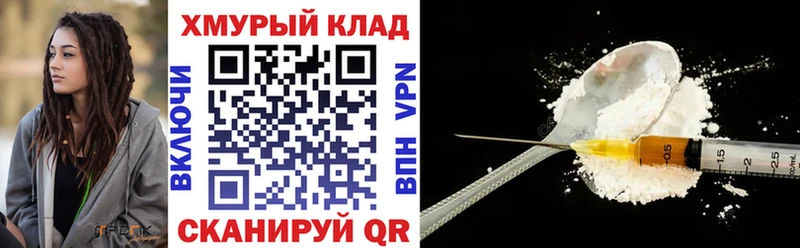 ГЕРОИН Heroin  blacksprut зеркало  Барабинск 
