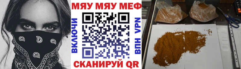 МЯУ-МЯУ мяу мяу  наркота  Барабинск 