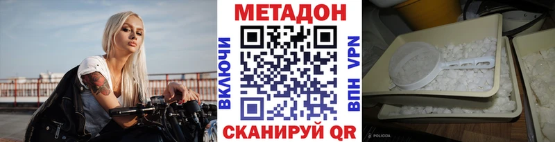 что такое наркотик Барабинск ссылка на мегу вход даркнет как зайти Метадон methadone